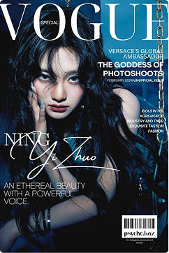 Vogue magazine cover featuring Ning Zhuo